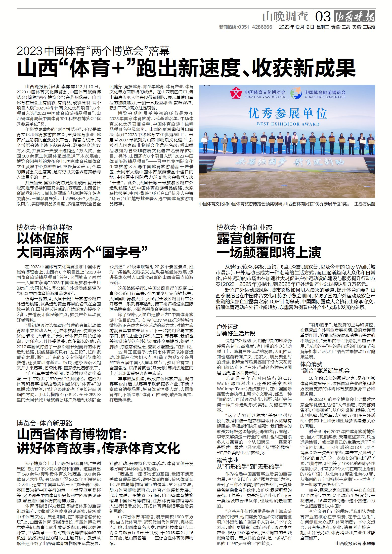 露营创新何在,一场颠覆即将上演