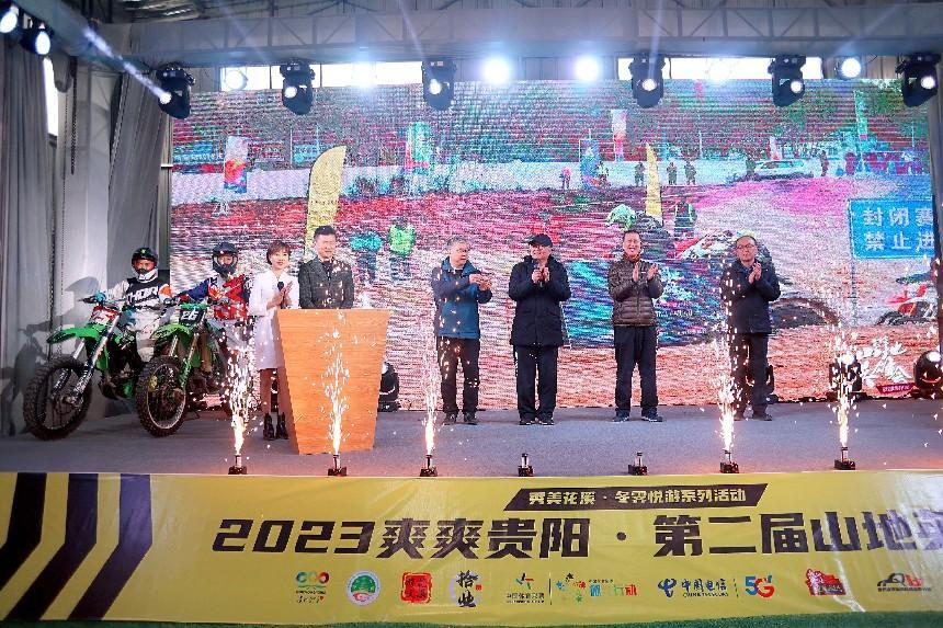 【露营大会】2023“爽爽贵阳·秀美花溪”山地英雄会，引领时尚潮流大消费！