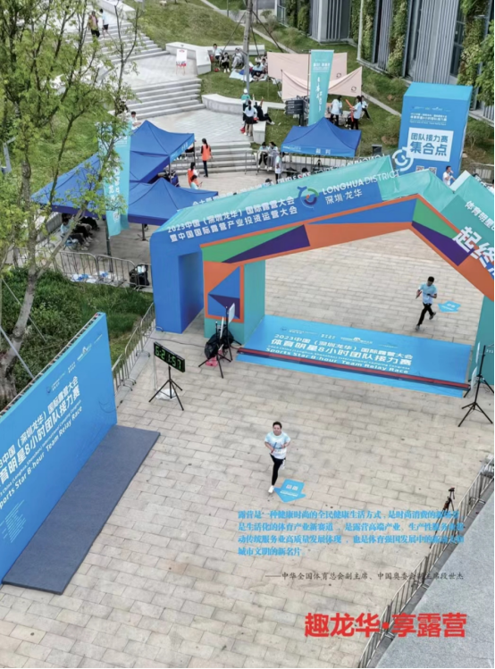 《运动休闲·露营世界》杂志 智库专家风采专访栏目约稿啦(图4)