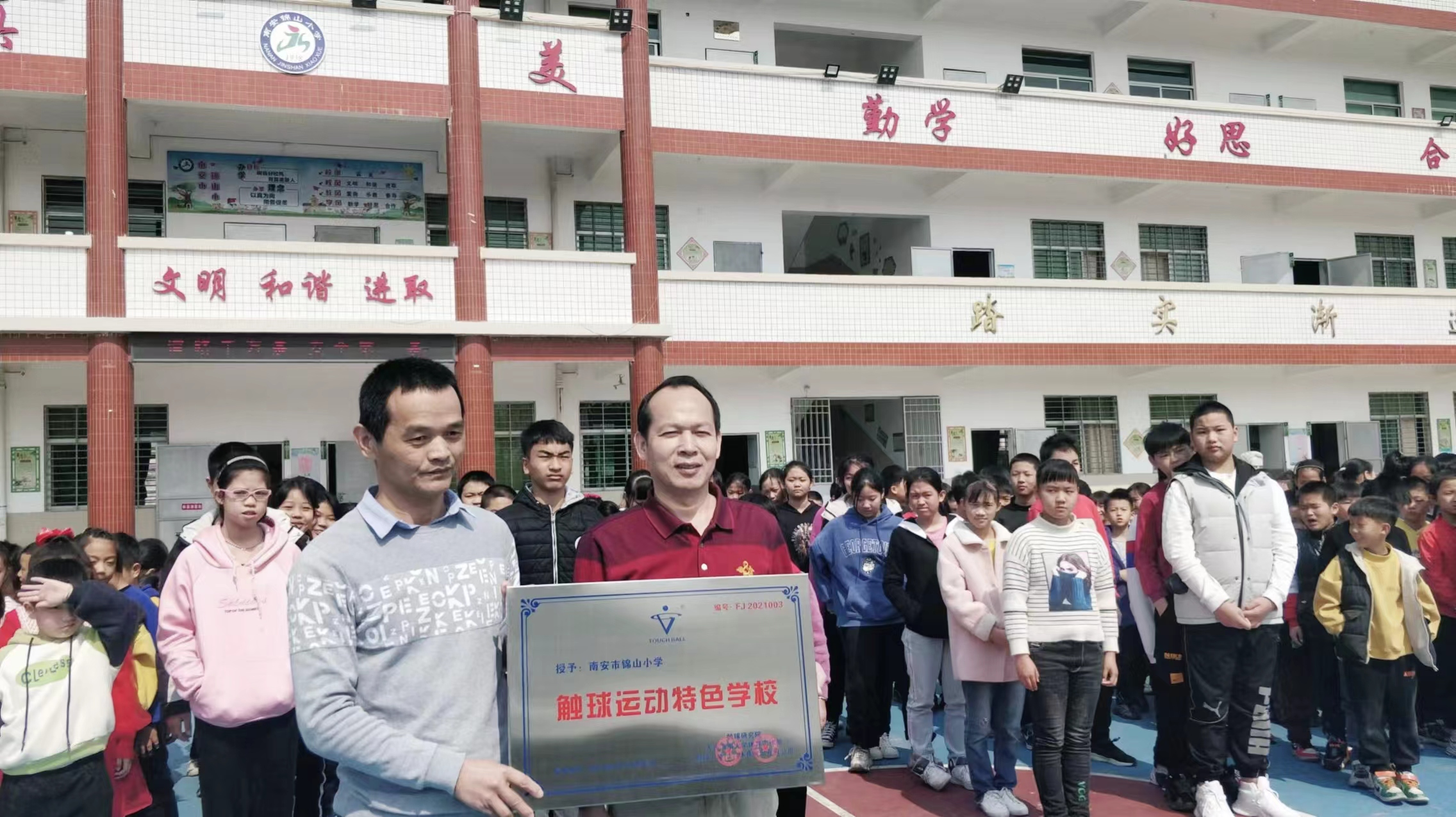 智库专家风采人物专访 全民健身触球运动的创造之路(图2)