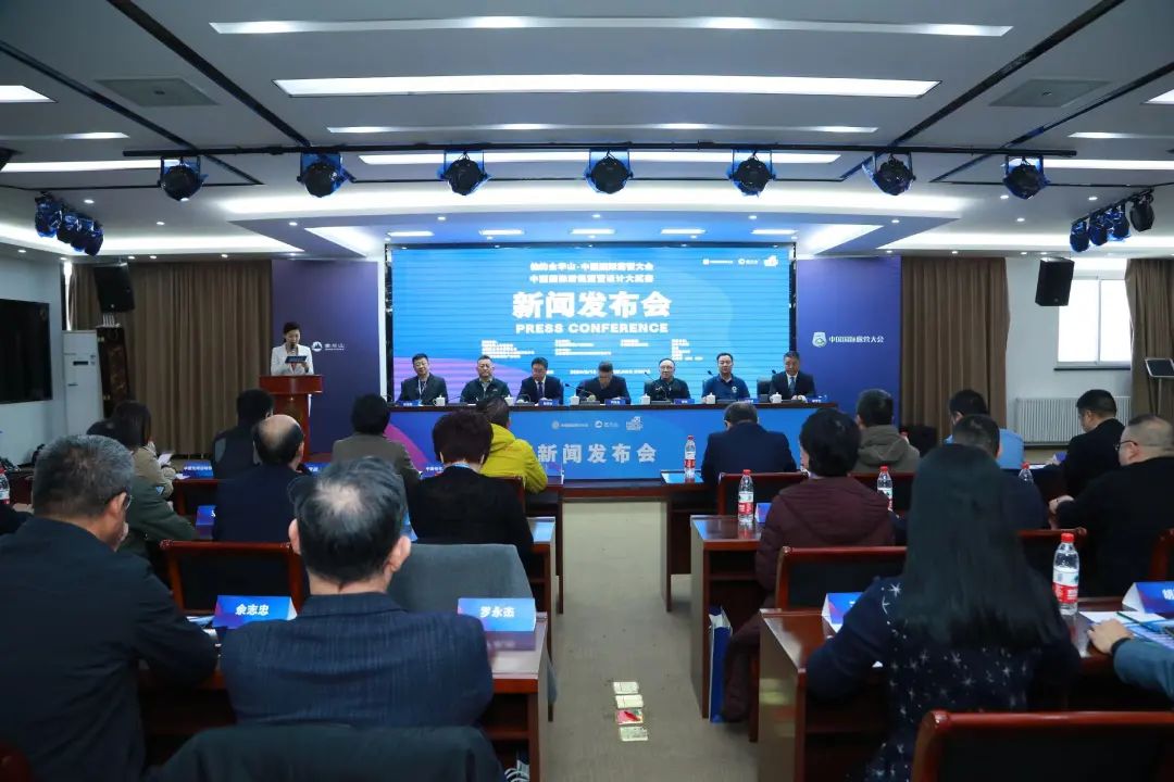《仙的金华山·中国国际露营大会暨中国国际新锐露营设计大奖赛》新闻发布会在京举行(图1)