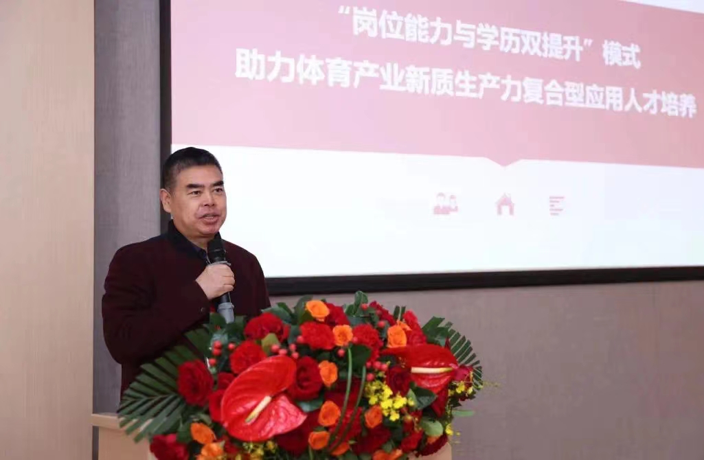 2024体育产业新质生产力高级别研讨会成功举办(图9)