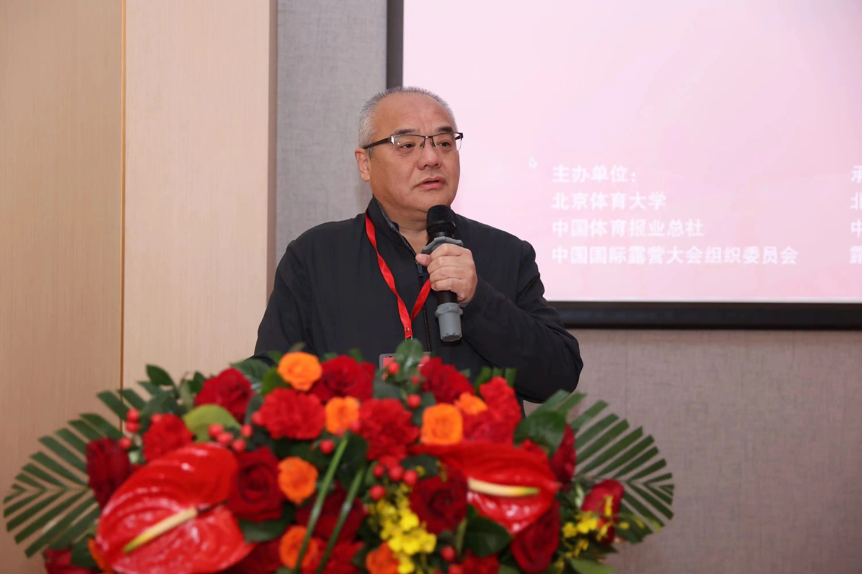 2024体育产业新质生产力高级别研讨会成功举办(图4)
