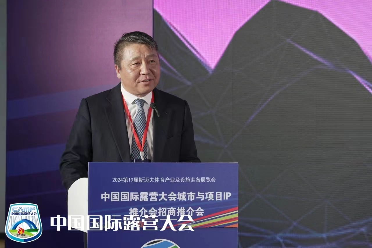 2024中国国际露营大会品牌IP项目推介会在京成功举办(图5)