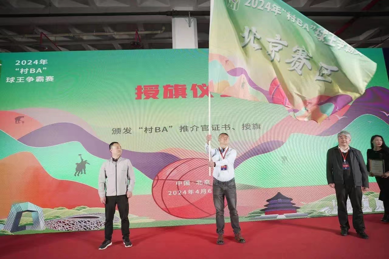 2024中国国际露营大会品牌IP项目推介会在京成功举办(图17)