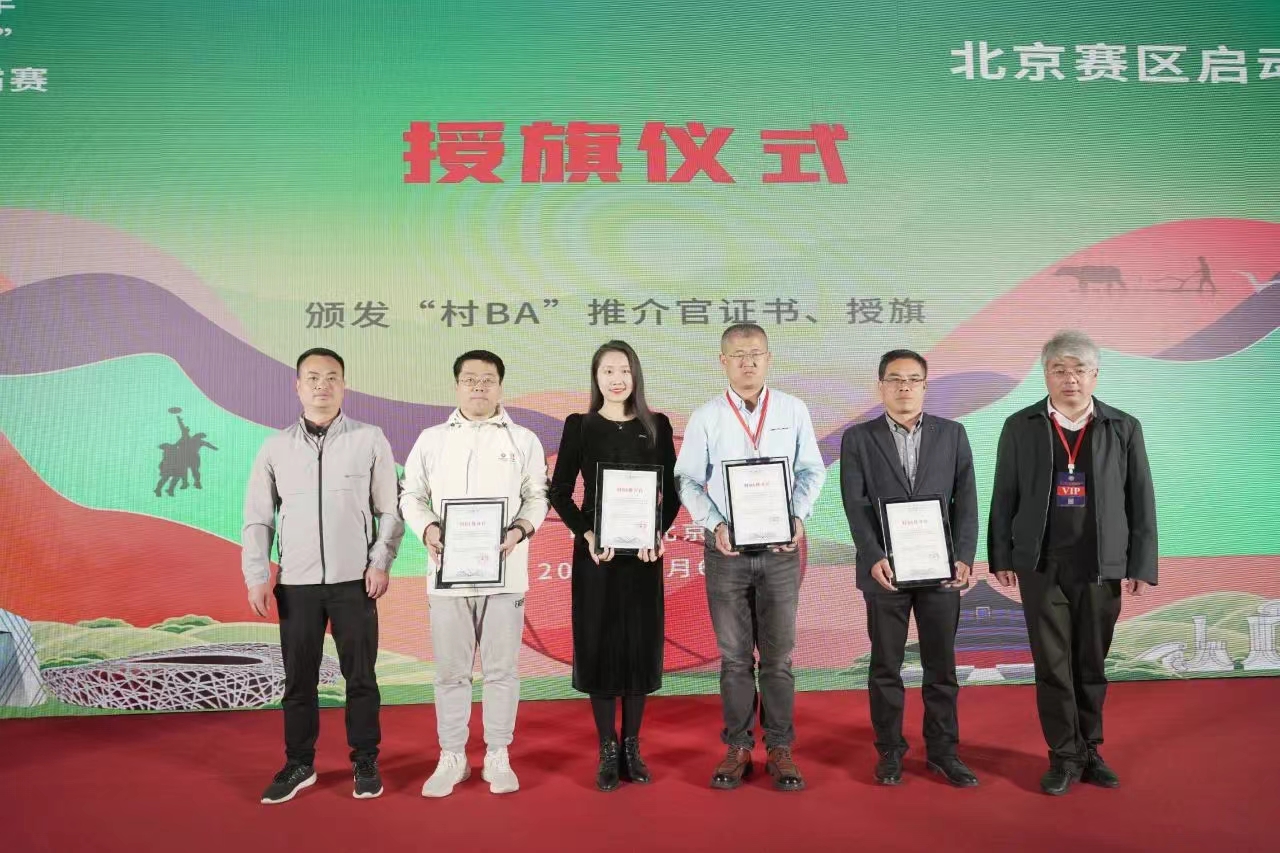 2024中国国际露营大会品牌IP项目推介会在京成功举办(图18)