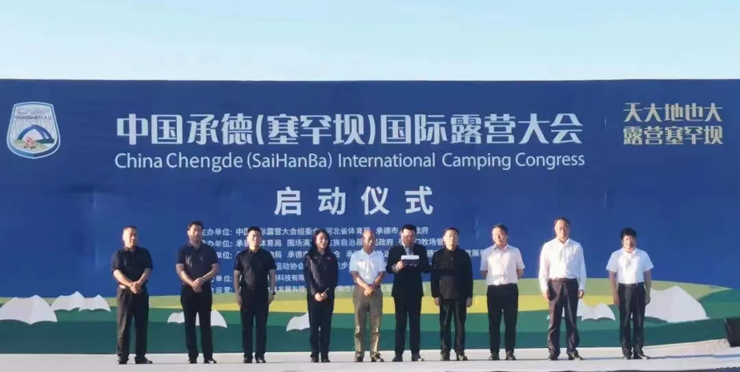 结缘金华山！中国国际露营大会的前世今生(图7)
