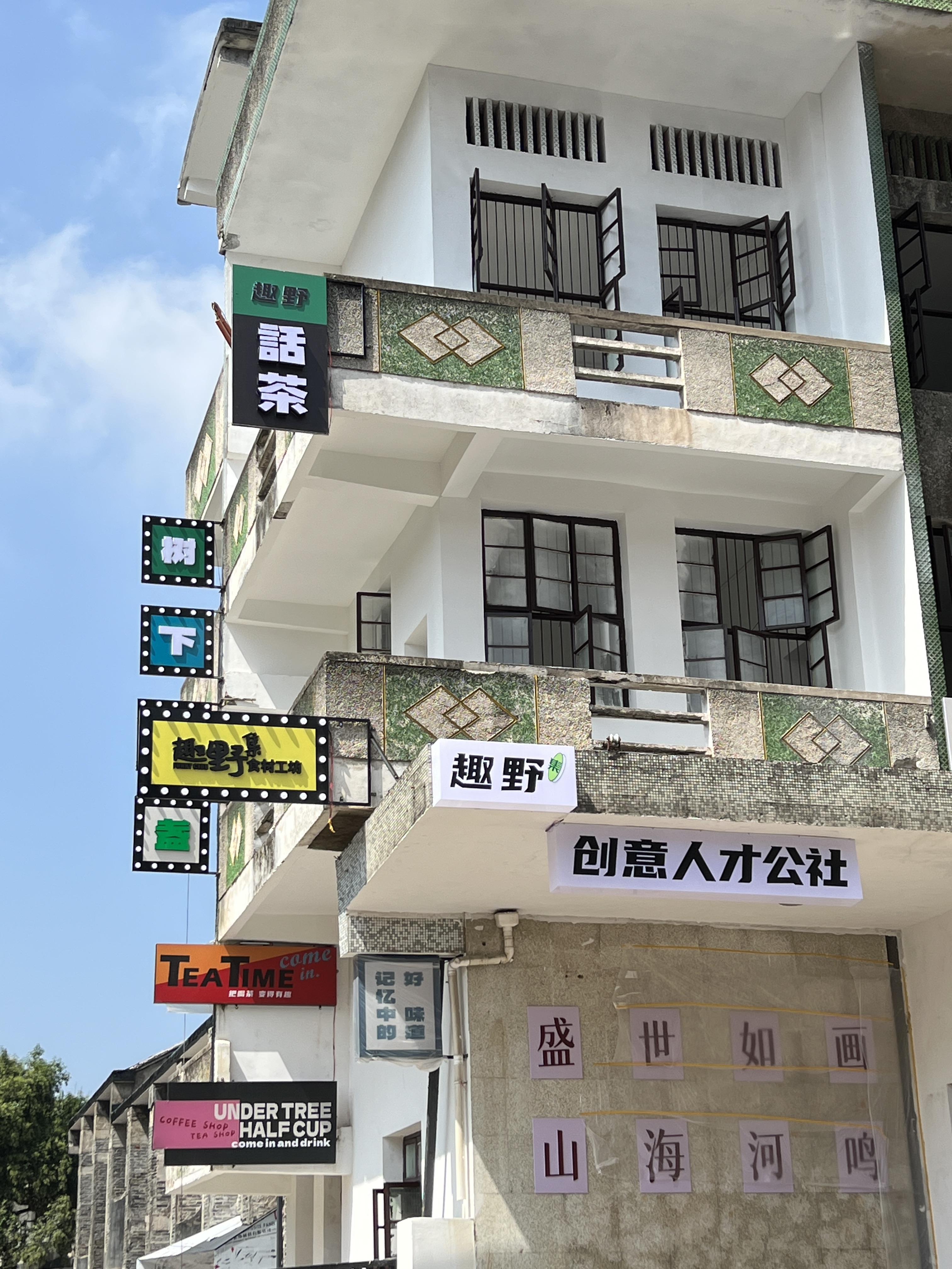 结缘金华山！中国国际露营大会的前世今生(图14)
