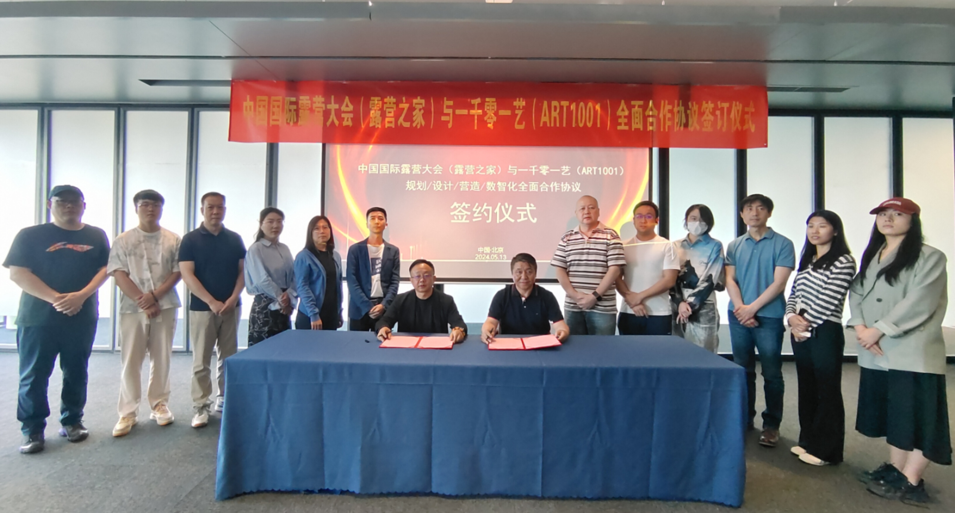 露营之家签约阿拉丁诞生首家露营产业大模型 ▏中国国际露营大会IP创新再上新台阶