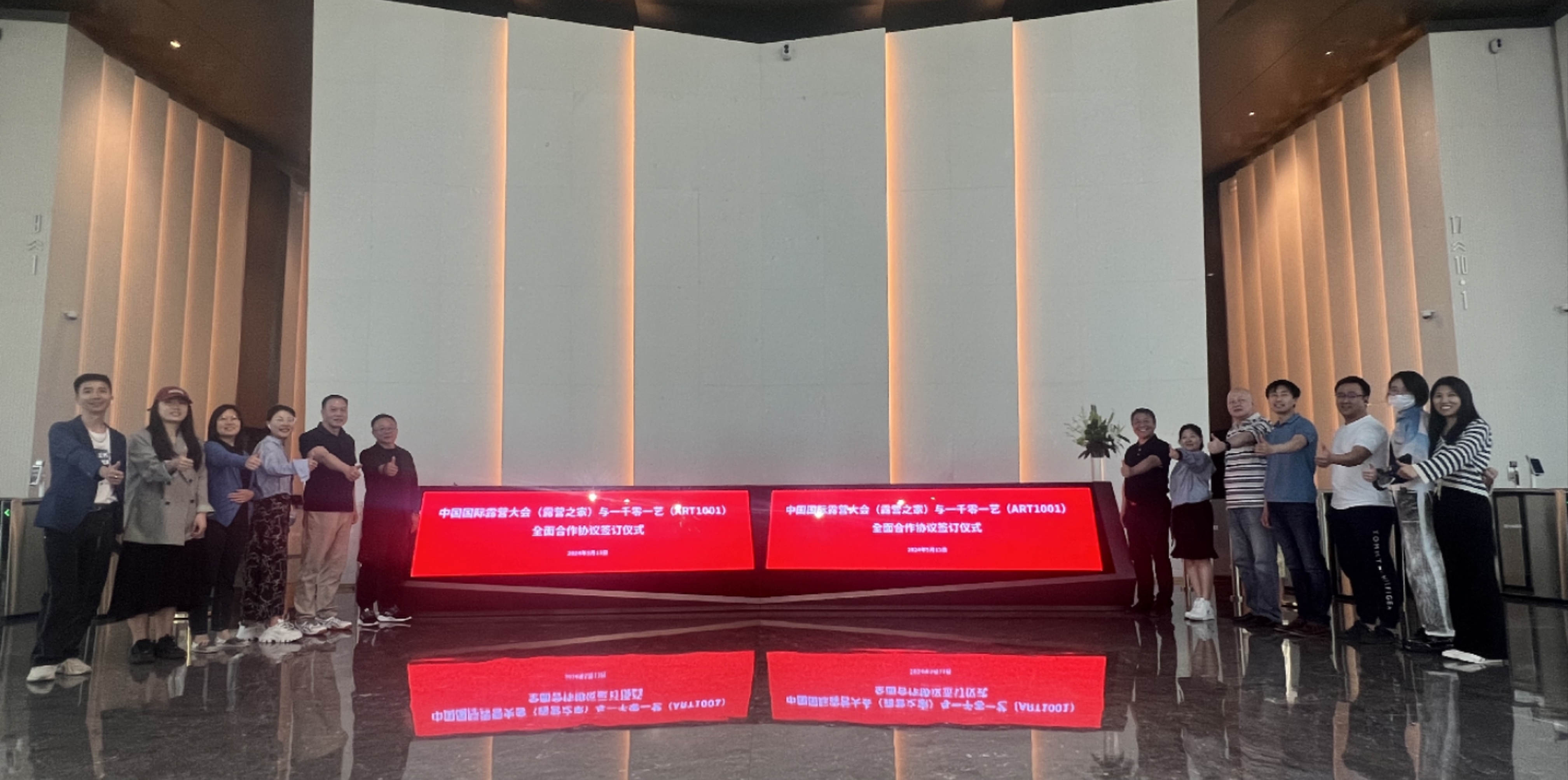 露营之家签约阿拉丁诞生首家露营产业大模型 ▏中国国际露营大会IP创新再上新台阶(图5)