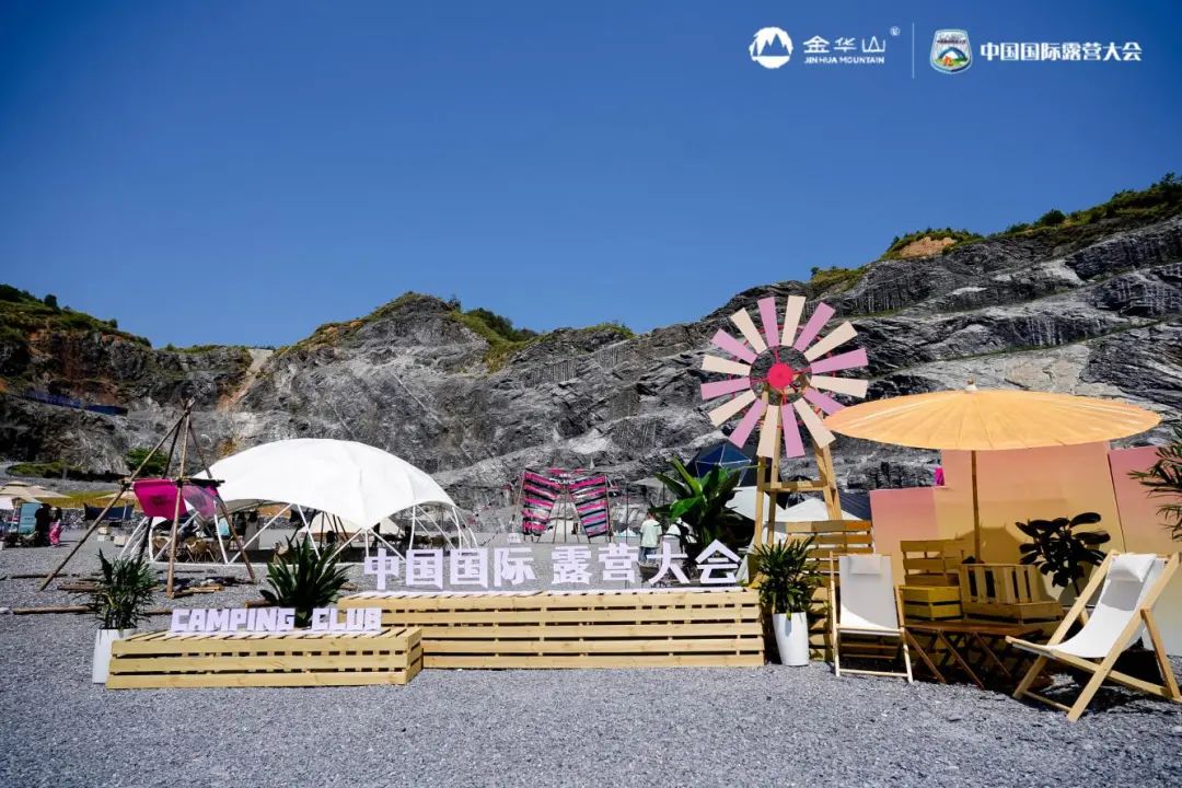 全国首份山岳露营环保倡议在金华山中国国际露营大会上发布(图3)