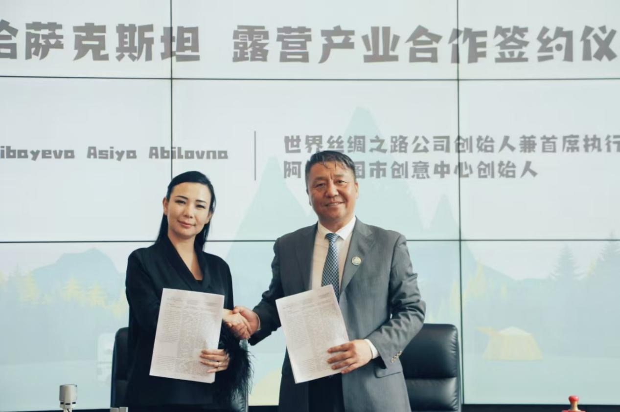 哈萨克斯坦·世界丝绸之路World Silk Way与露营之家达成合作协议
