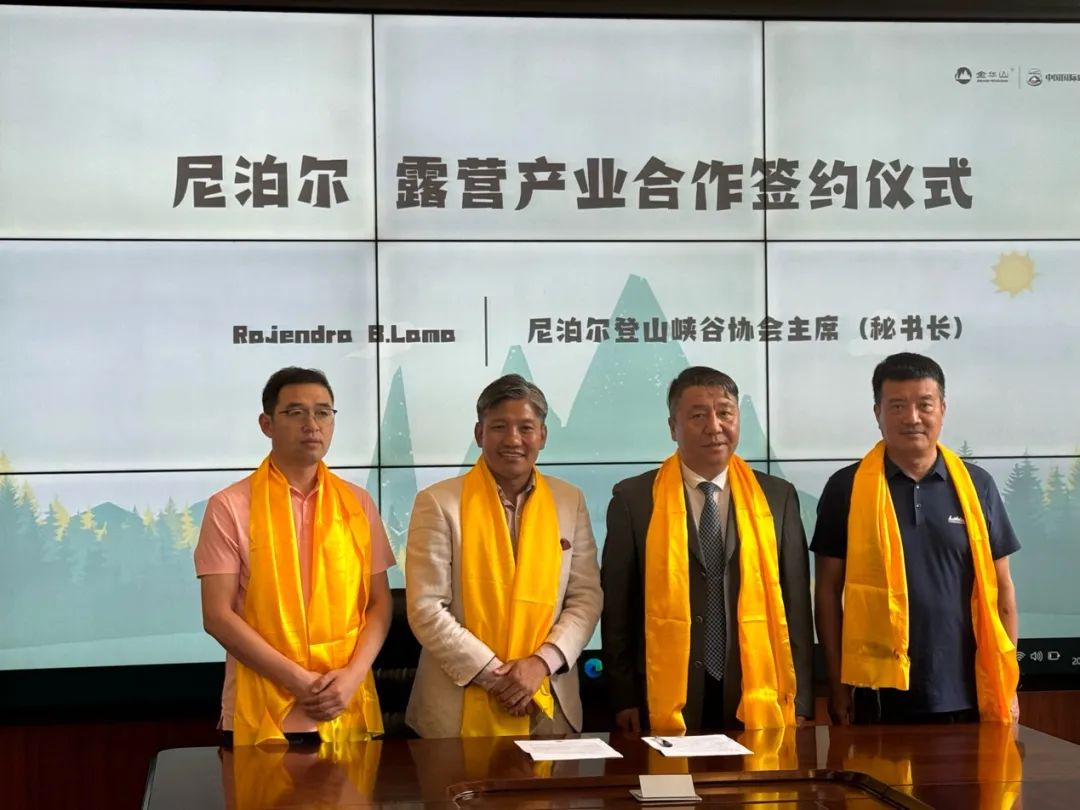 尼泊尔登山峡谷协会FriendsAdventure Team与露营之家达成合作协议(图1)