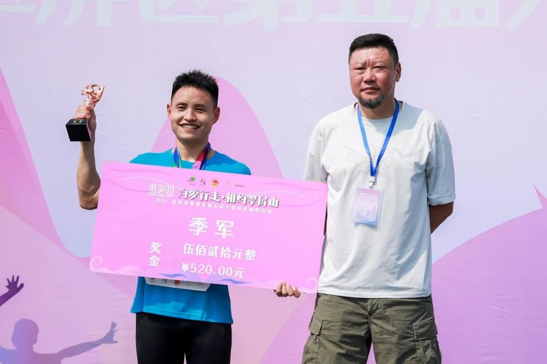 “520为爱行走 相约翠屏山”2024宜宾市翠屏区第五届大型徒步越野活动成功举办(图22)