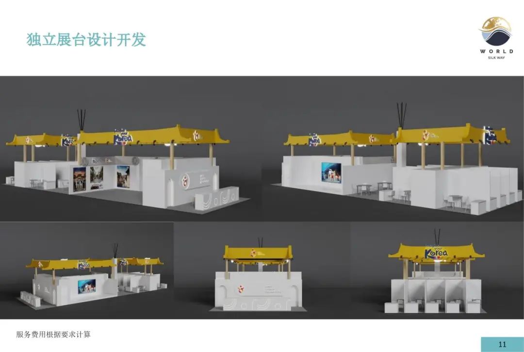 哈萨克斯坦 展会指南(图25)