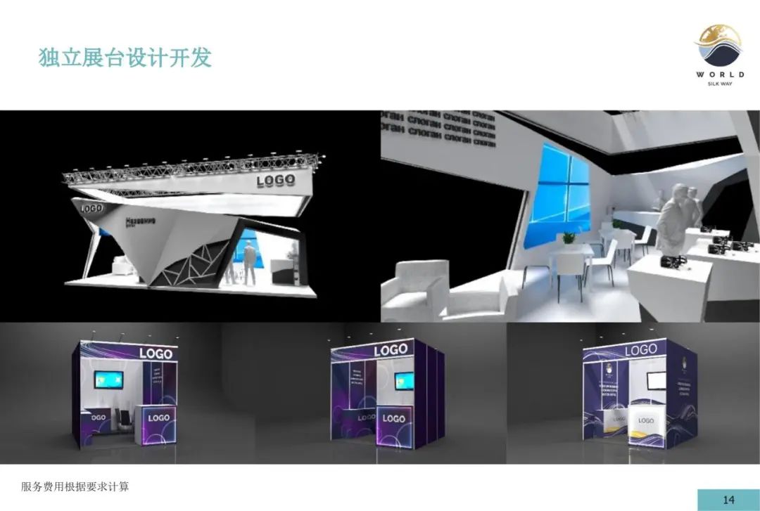 哈萨克斯坦 展会指南(图27)