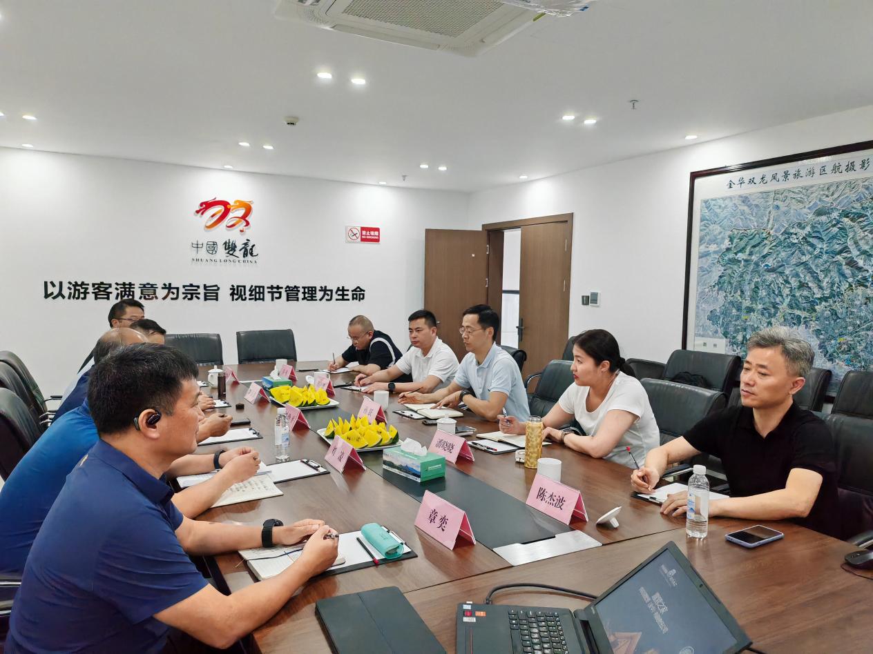 慈溪国资中心、文旅集团考察金华山景区产业生态链 (图5) 慈溪国资中心、文旅集团考察金华山景区产业生态链 (图5)
