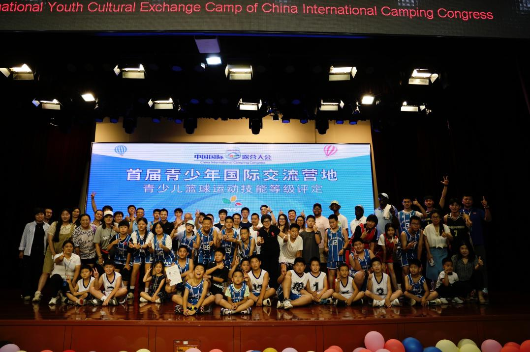2024年中国国际露营大会·首届青少年国际交流营结营 全体营员通过青少儿篮球运动技能等级考评
