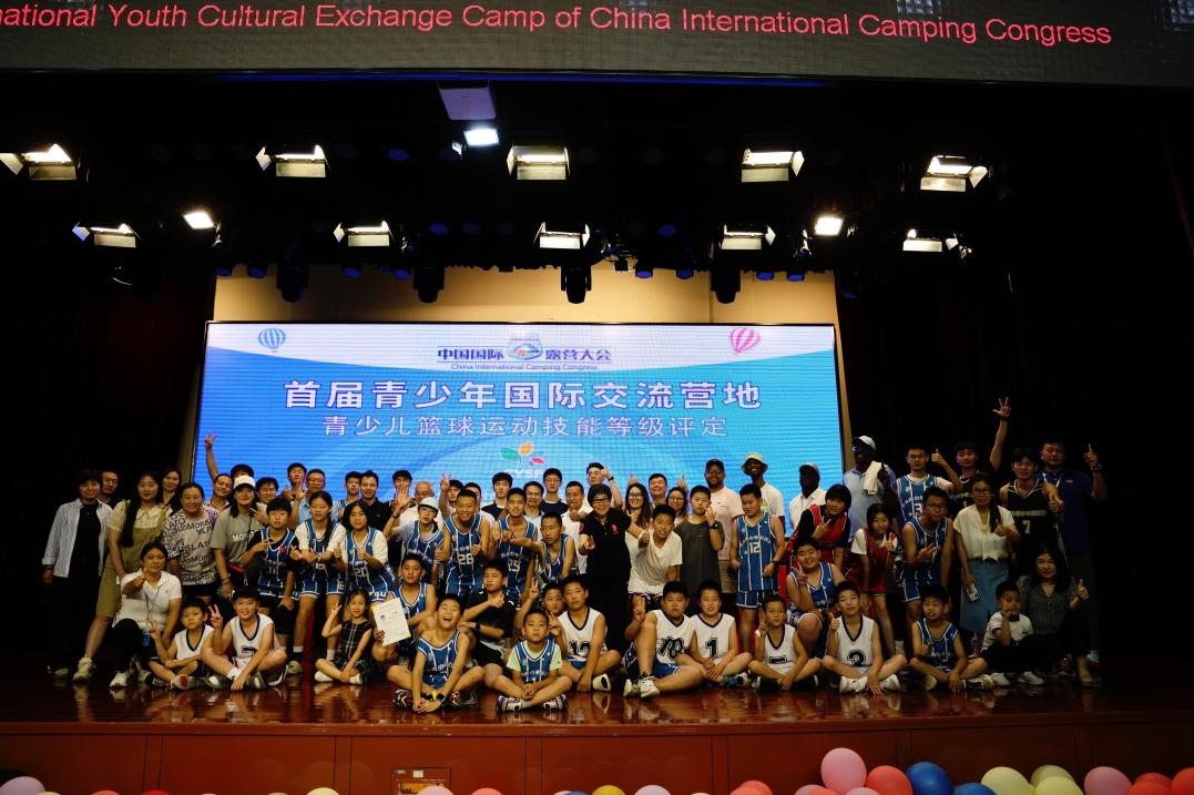 2024年中国国际露营大会·首届青少年国际交流营结营 全体营员通过青少儿篮球运动技能等级考评(图1) 2024年中国国际露营大会·首届青少年国际交流营结营 全体营员通过青少儿篮球运动技能等级考评(图1)
