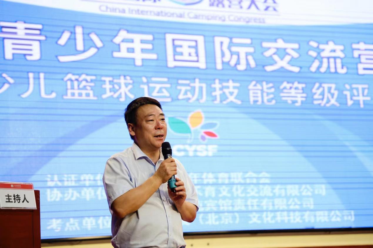 2024年中国国际露营大会·首届青少年国际交流营结营 全体营员通过青少儿篮球运动技能等级考评(图7) 2024年中国国际露营大会·首届青少年国际交流营结营 全体营员通过青少儿篮球运动技能等级考评(图7)