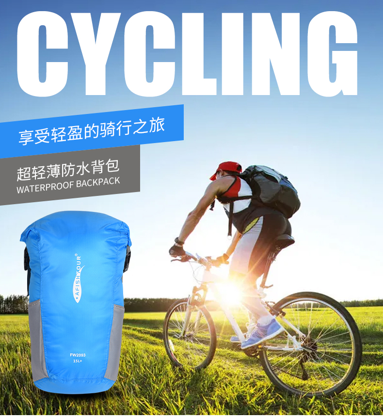 全球优选 超轻薄防水背包 轻装上阵，你的户外出行伴侣！