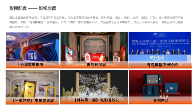 露营之家智库受邀到东方影都考察调研 青岛海发文化集团文体旅融合蓄势再启航(图15)