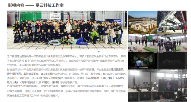 露营之家智库受邀到东方影都考察调研 青岛海发文化集团文体旅融合蓄势再启航(图14)