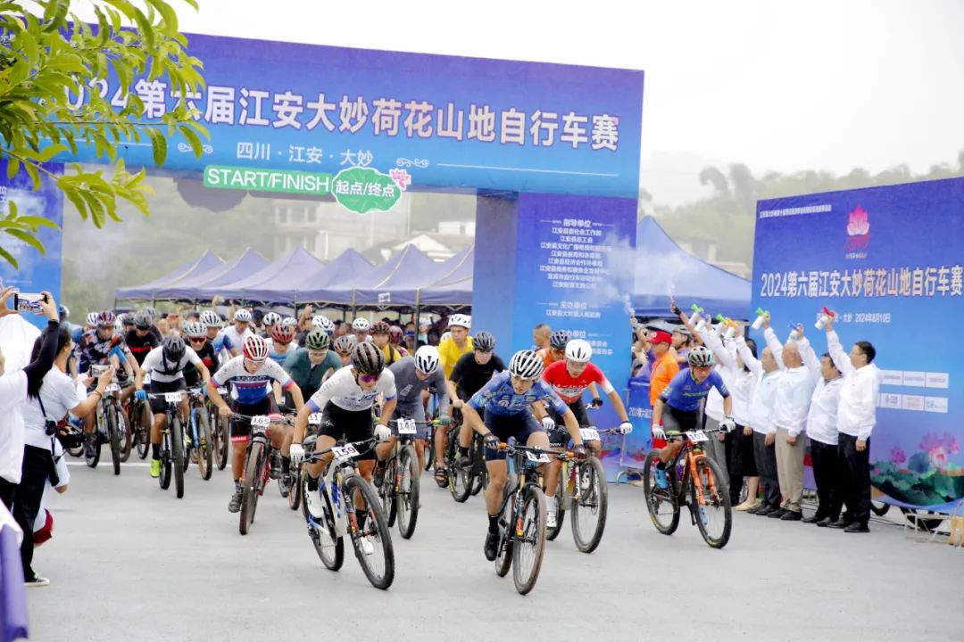 2024第六届江安大妙荷花山地自行车赛圆满举行