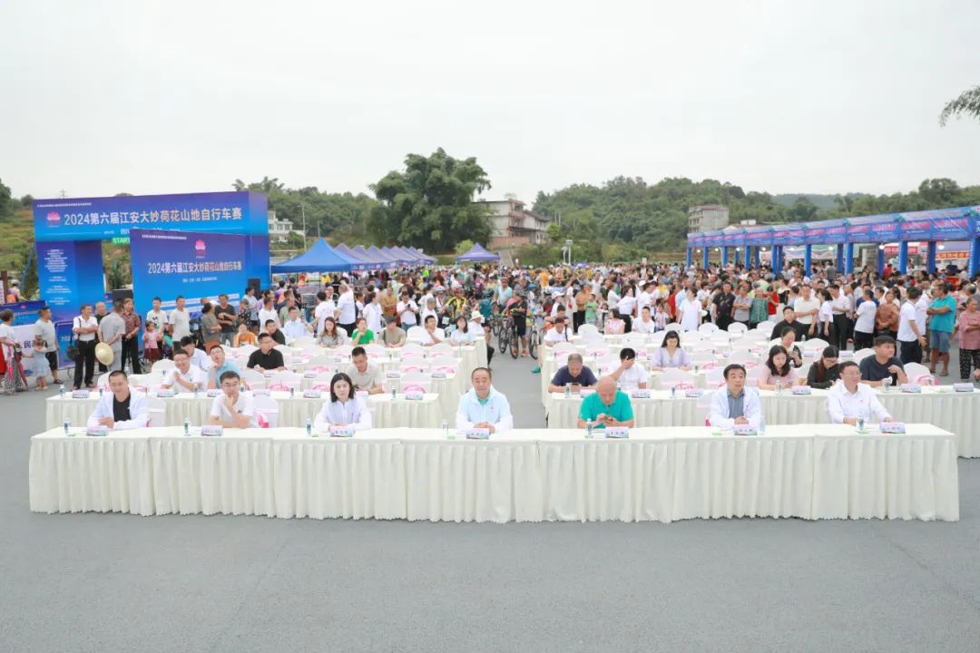 2024第六届江安大妙荷花山地自行车赛圆满举行(图3)