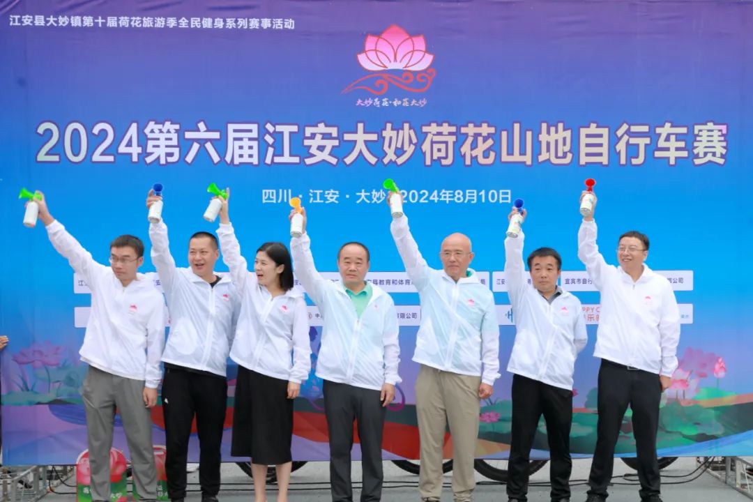 2024第六届江安大妙荷花山地自行车赛圆满举行(图5)