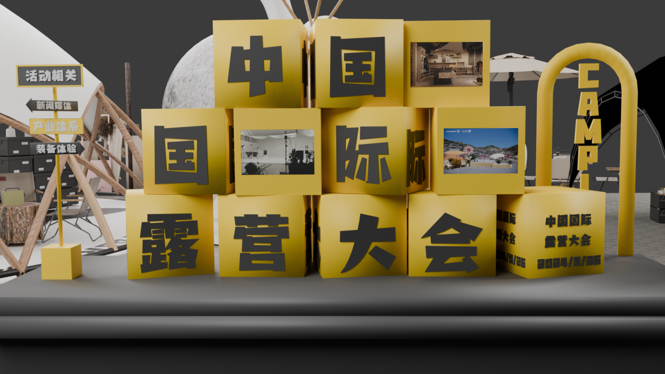 新锐时尚 重塑想象 —— 露营之家全球优选生活馆特装展引领户外生活潮流新方向(图9)