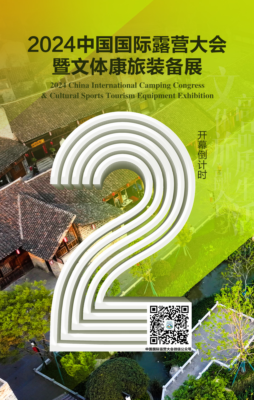 露营之家体系在贵州落地生花  开启体育旅游新篇章(图7)