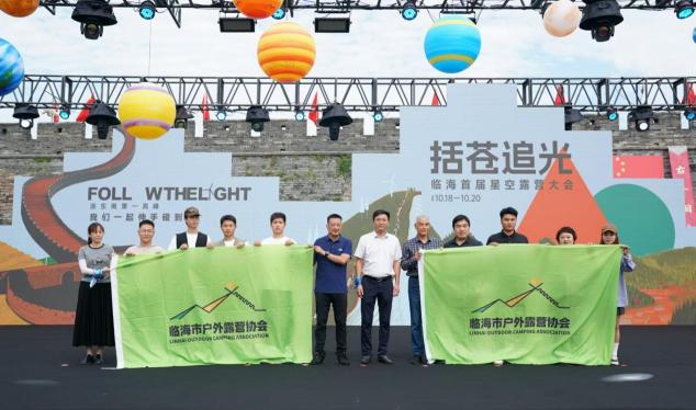 括苍山星光璀璨,追光露营大会启幕!临海户外新纪元,中国国际露营大会力挺体育露营新风尚(图2) 括苍山星光璀璨,追光露营大会启幕!临海户外新纪元,中国国际露营大会力挺体育露营新风尚(图2)