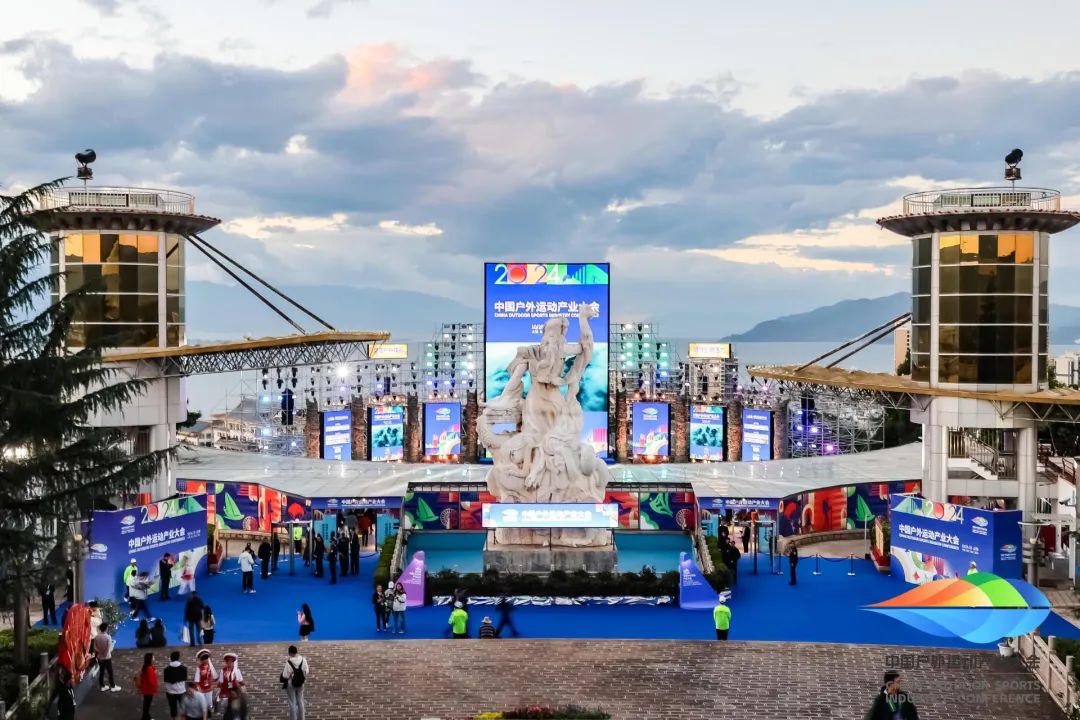 《中国户外运动产业发展报告（2023-2024）》发布(图1)