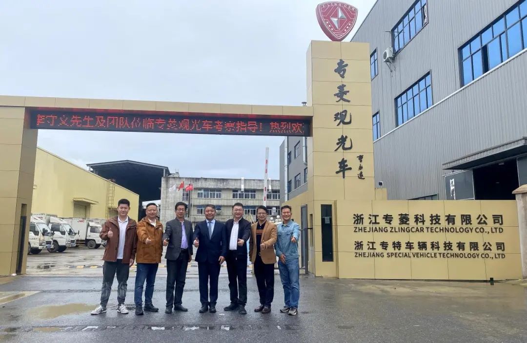 浙江专菱车辆科技有限公司：探索露营新境界，共创户外出行新方式