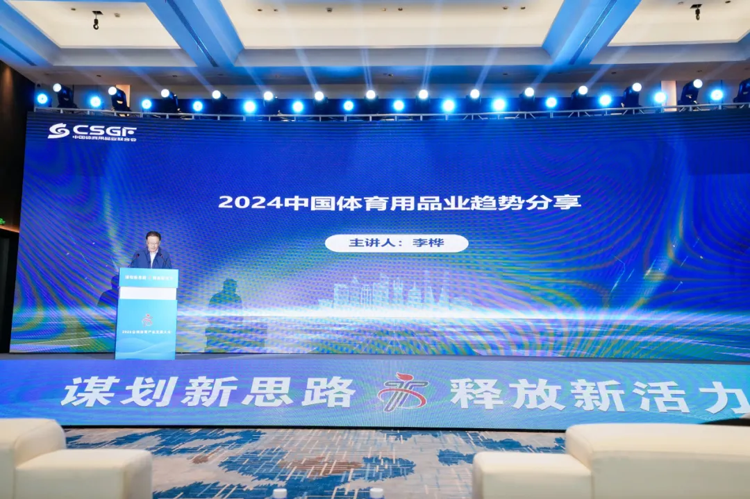 2024台州体育产业发展大会召开,中国国际露营大会代表章奕应邀出席(图3) 2024台州体育产业发展大会召开,中国国际露营大会代表章奕应邀出席(图3)