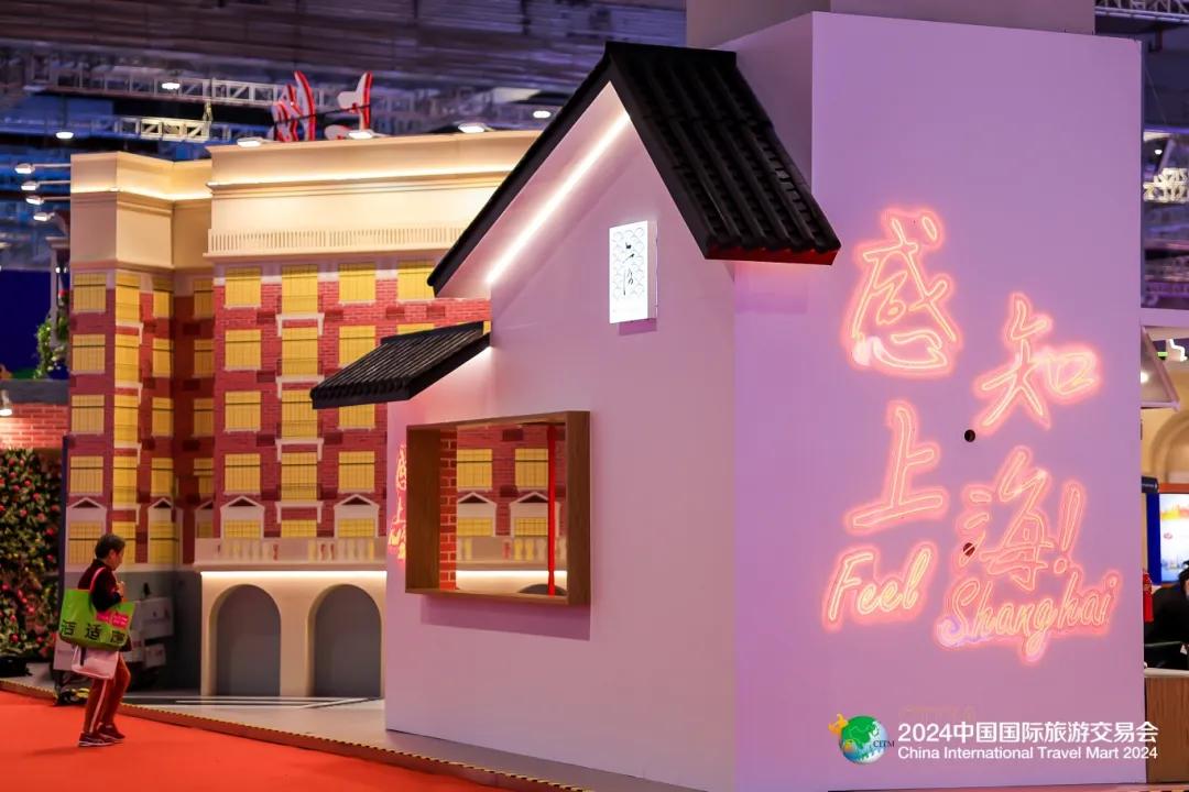 2024中国国际旅游交易会11月22至24日在国家会展中心（上海）举办(图8)