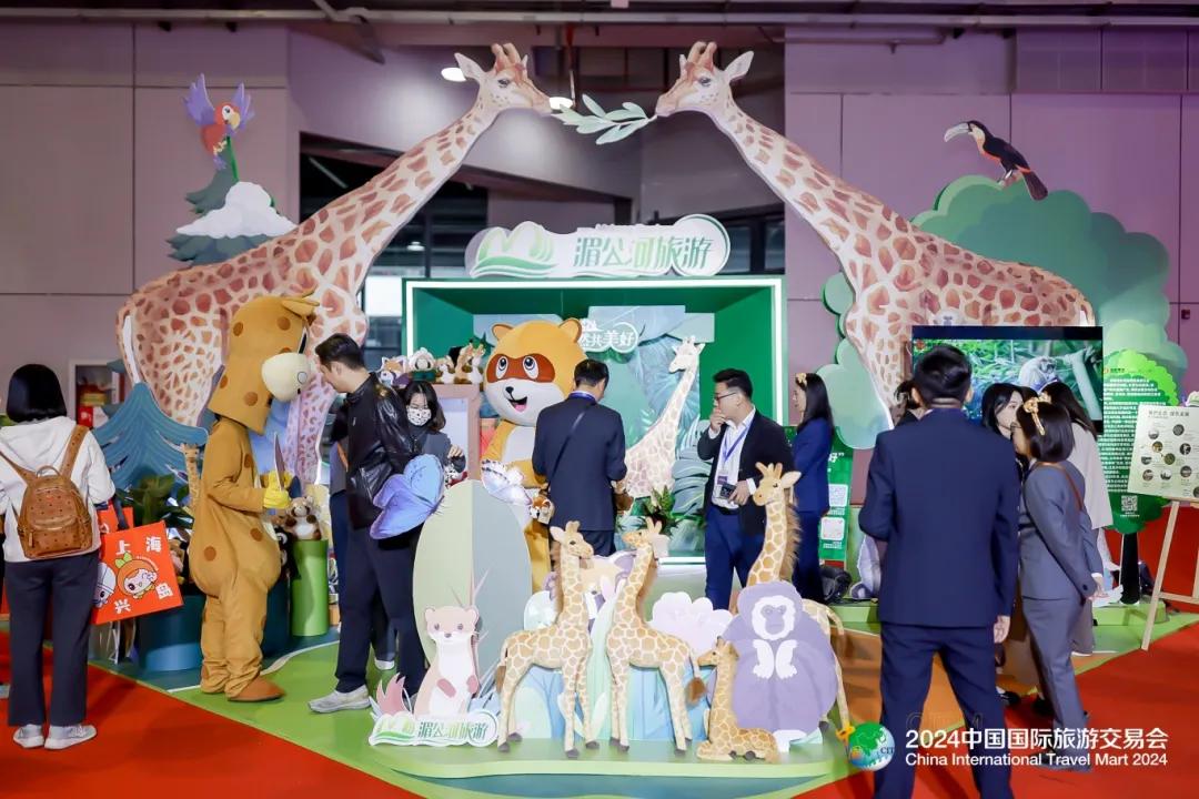 2024中国国际旅游交易会11月22至24日在国家会展中心（上海）举办(图11)