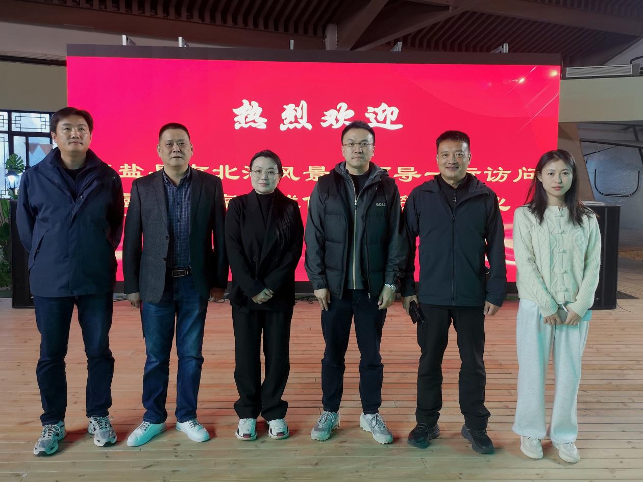 海盐县南北湖风景区领导一行到露营之家金华全球供应链贸易中心考察交流调研(图1)