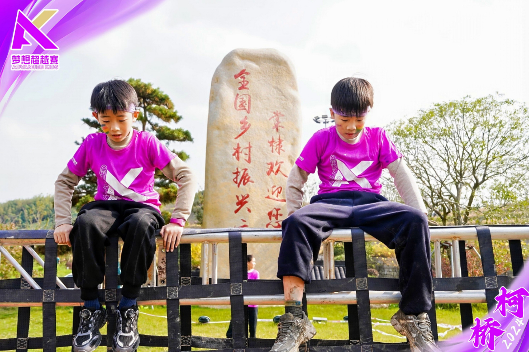 2024中国青少年户外运动巡回赛（绍兴柯桥站）在柯桥漓渚棠棣村圆满落幕，2025赛事将进一步升级(图8)