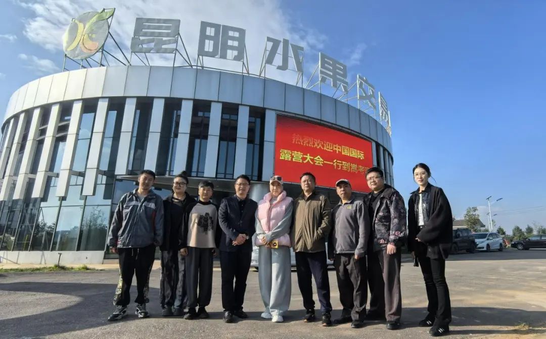 露营之家供应链数字云仓李健华一行受邀赴云南嵩明考察/探索农体旅融合融入全国统一大市场的新蓝海
