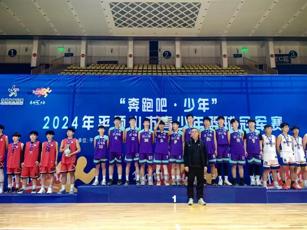 “奔跑吧·少年”第三届中国城市青少年篮球联赛 “平顶山站”暨“第二届青少年国际交流营选拔赛”在平顶山学院湖滨校区体育馆拉开帷幕(图19)