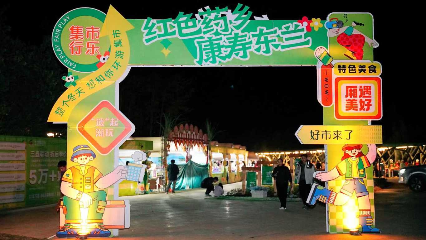 粤桂滇黔露营产业文化交流沙龙在中国·东兰坡豪湖露营地胜利召开(图21)
