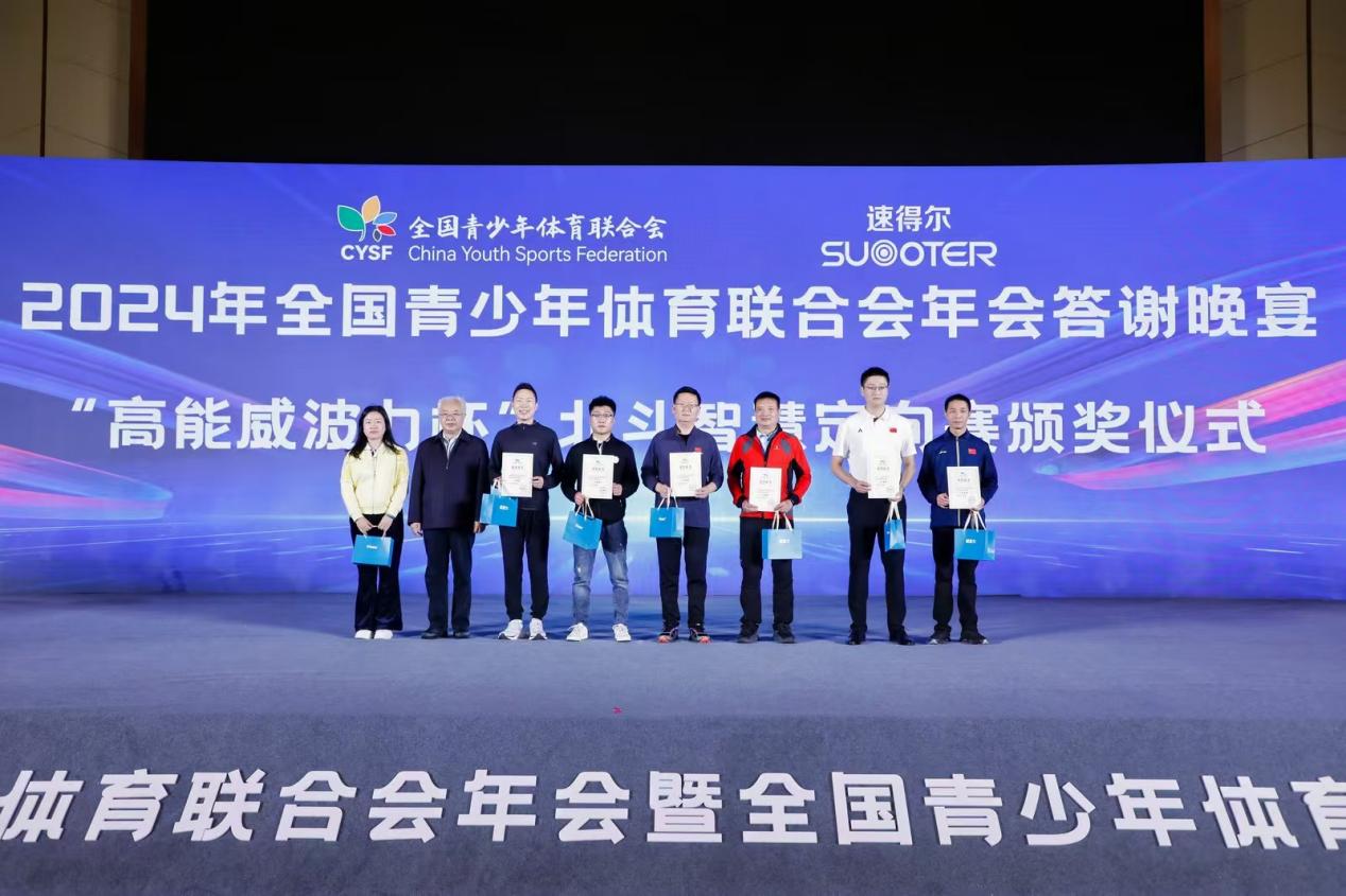 全国青少年体育联合会年会暨全国青少年体育交流大会开幕—— 露营之家全球优选供应链亮相会场受热捧(图15)