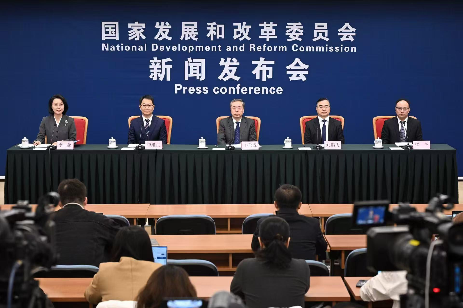 国家发展改革委专题新闻发布会 介绍深入推进全国统一大市场建设有关情况