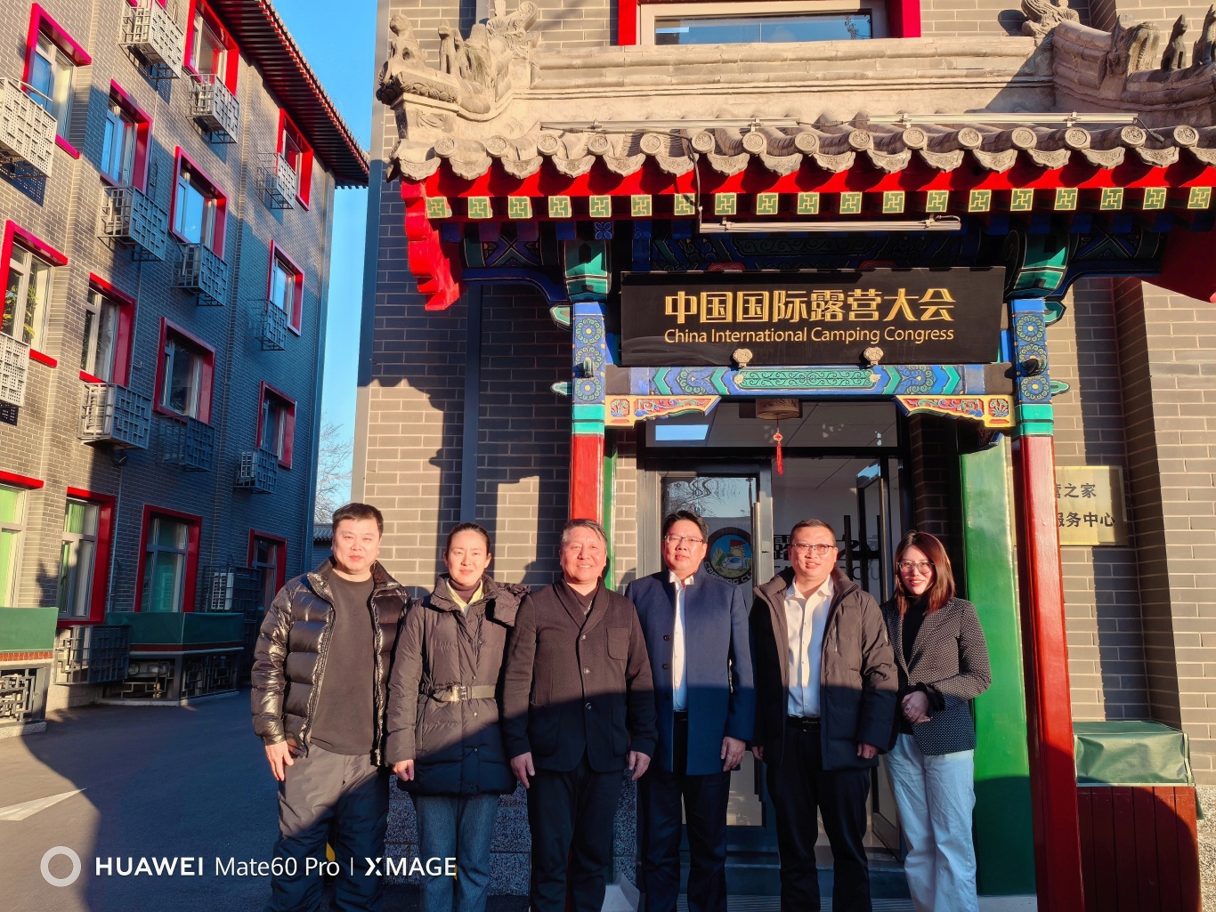 体育赋能经济,露营点亮沧源—— 沧源县委书记唐兴平到访露营之家北京总部(图1) 体育赋能经济,露营点亮沧源—— 沧源县委书记唐兴平到访露营之家北京总部(图1)