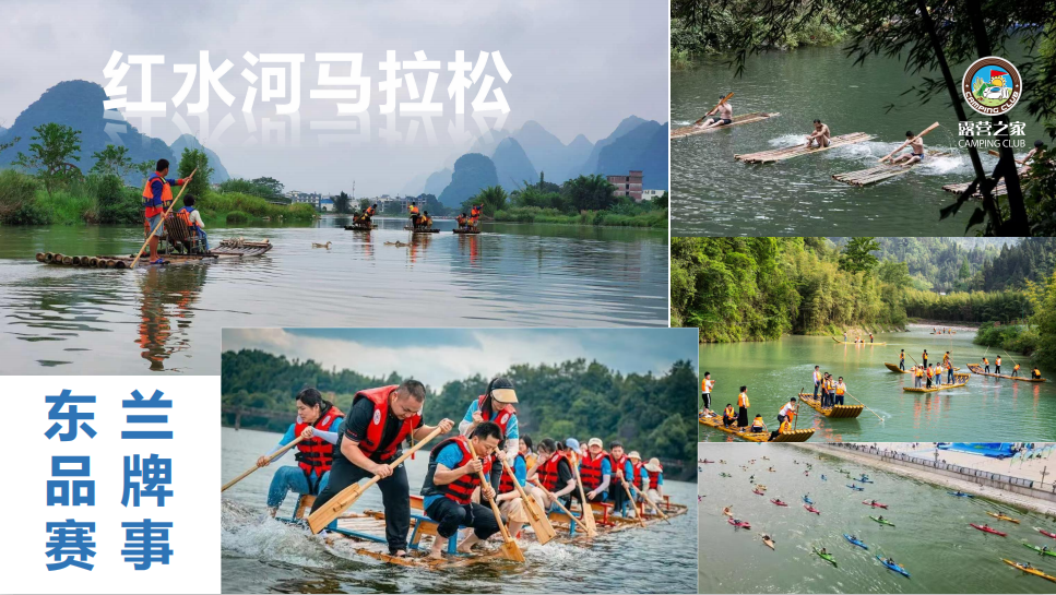 打造户外运动旅居康养目的地东兰在行动『安全培训招募工作启动』(图2)