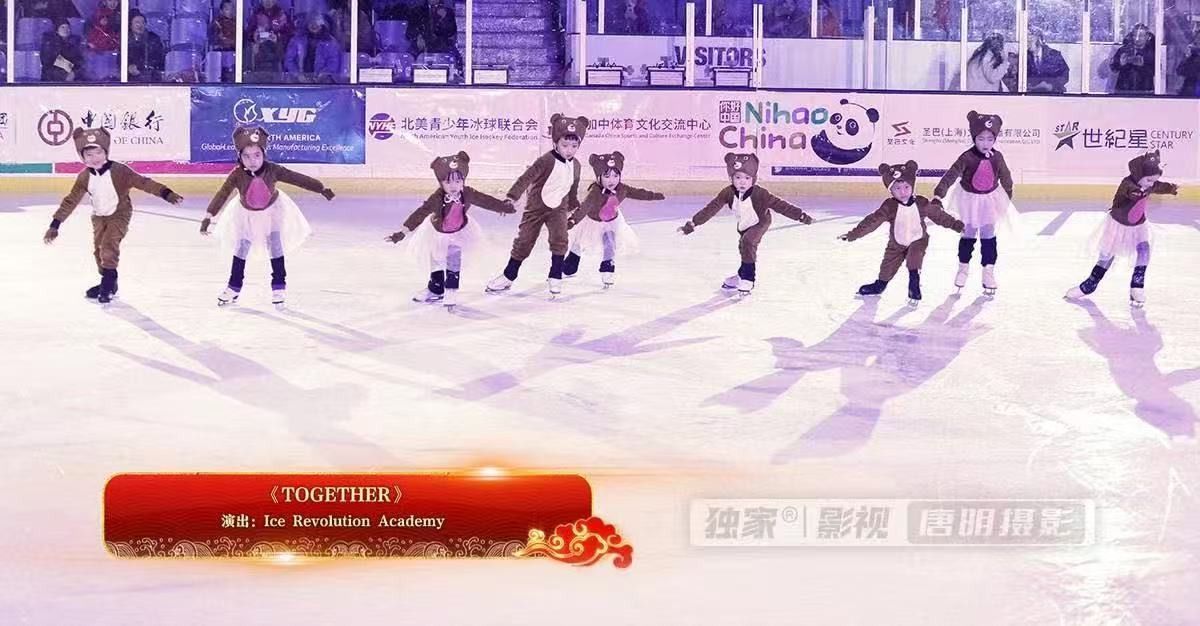 露营之家加拿大合作伙伴北美放光彩 第三届多伦多青少年《冰上春晚》绽放中华魅力(图11) 露营之家加拿大合作伙伴北美放光彩 第三届多伦多青少年《冰上春晚》绽放中华魅力(图11)