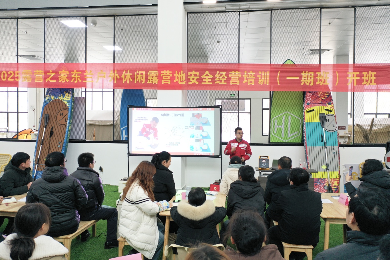 中国红十字会林欢老师授课《安全的营地应急救援培训》等内容报道(图1) 中国红十字会林欢老师授课《安全的营地应急救援培训》等内容报道(图1)