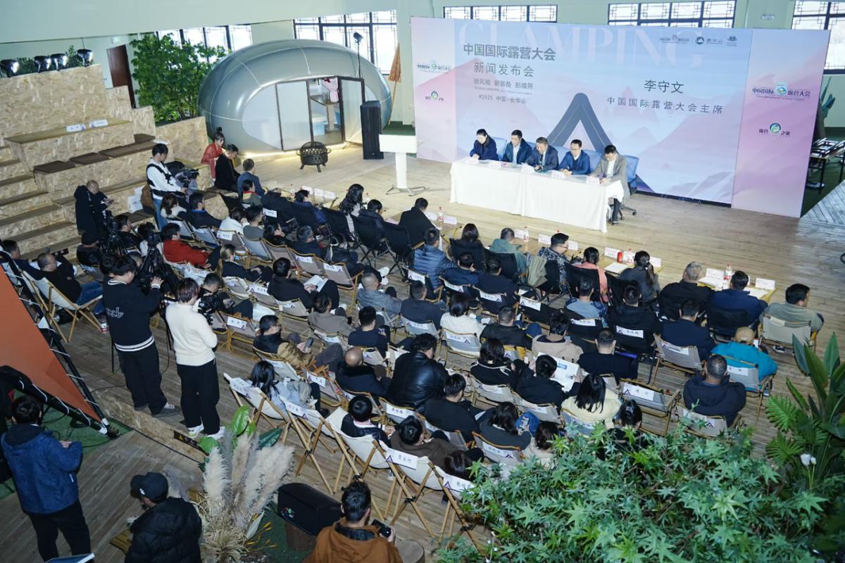 政企协同打造“金华山模式”一座山的露营经济如何重构区域文旅产业新版图？——从“绿水青山”到“世界级产业枢纽”的浙江实践
